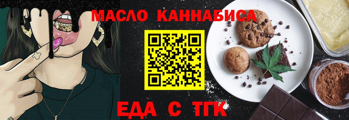 Обь  Canna-Cookies конопля  Вход с VPN 